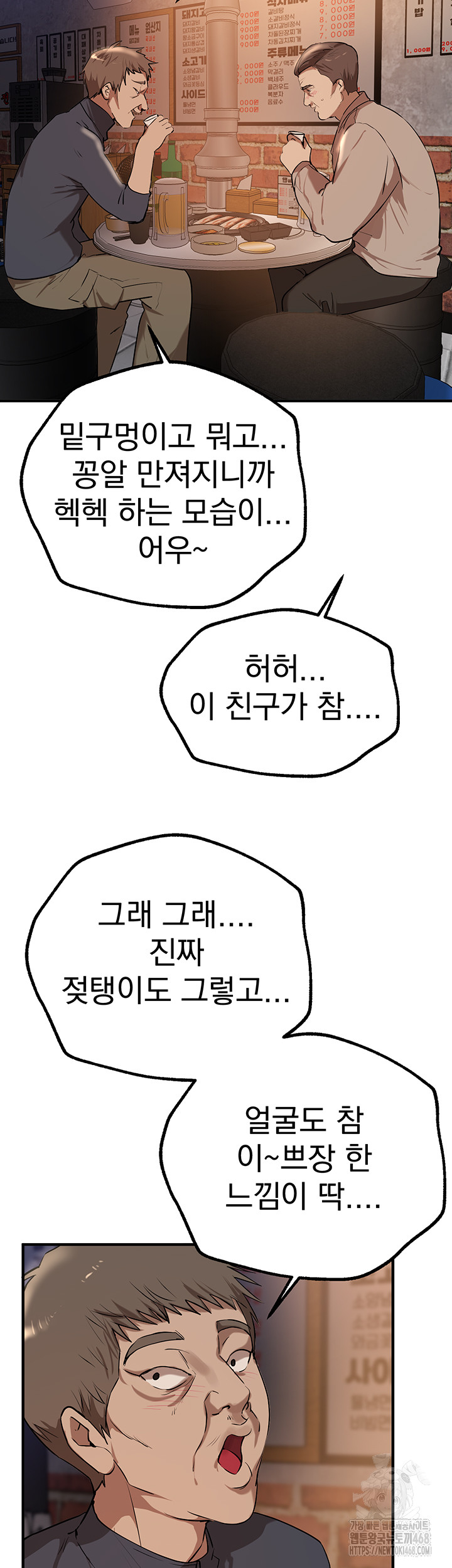 Beautiful Days Raw Chapter 24 image 48
