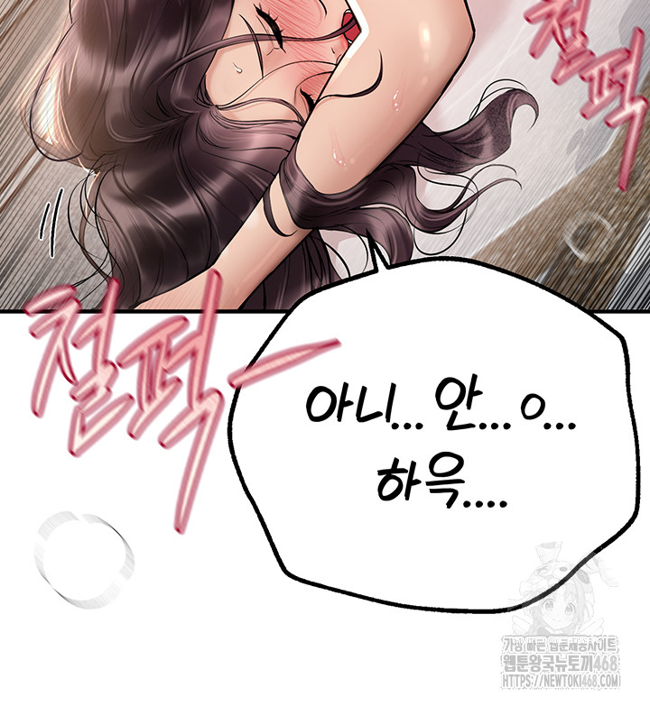 Beautiful Days Raw Chapter 24 image 4