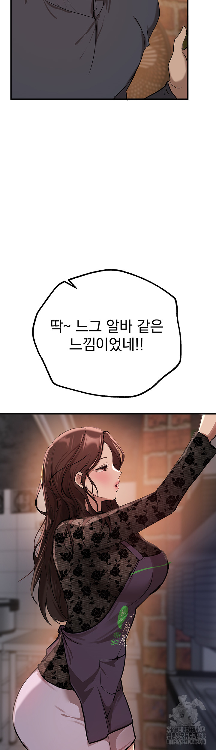 Beautiful Days Raw Chapter 24 image 49