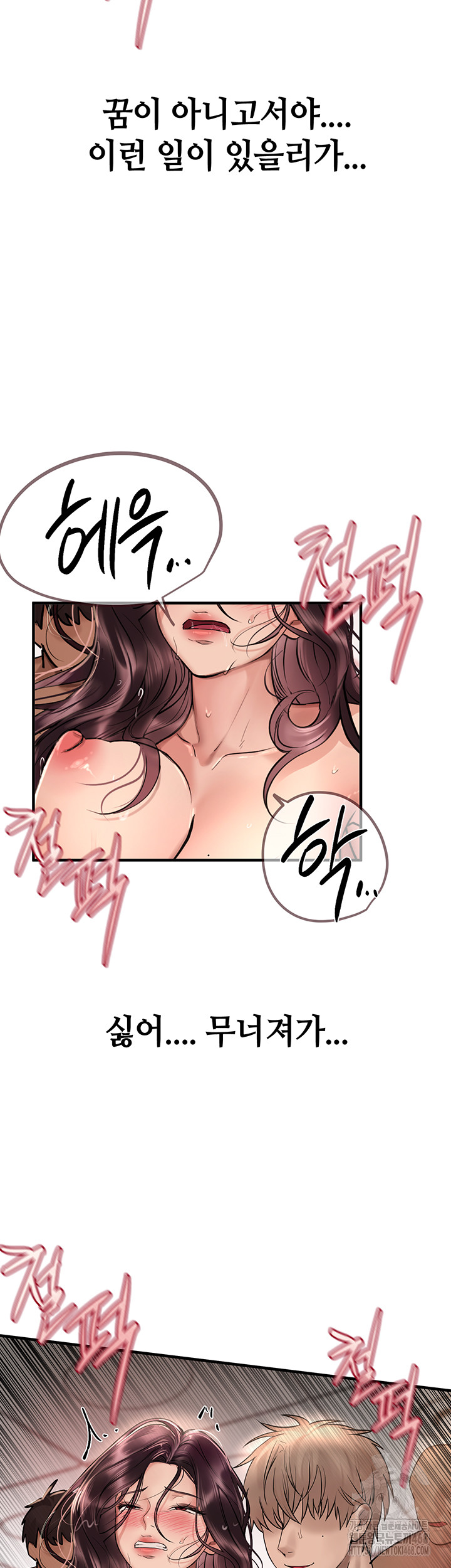 Beautiful Days Raw Chapter 24 image 6