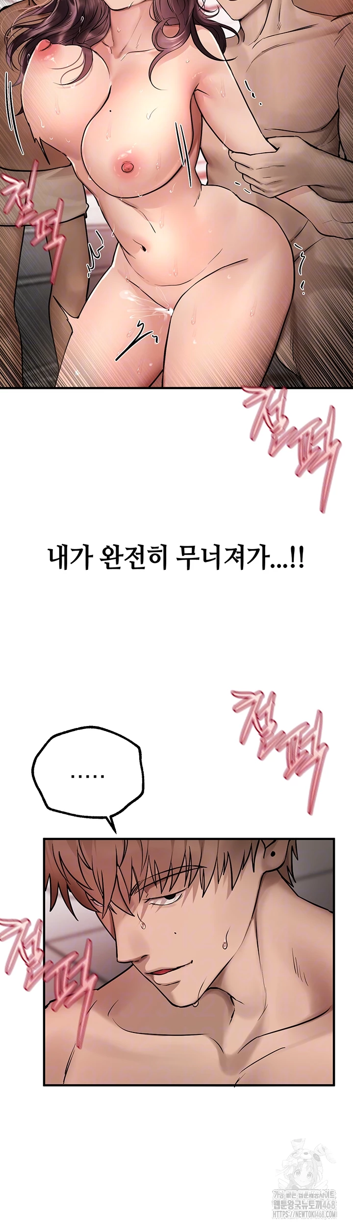 Beautiful Days Raw Chapter 24 image 7