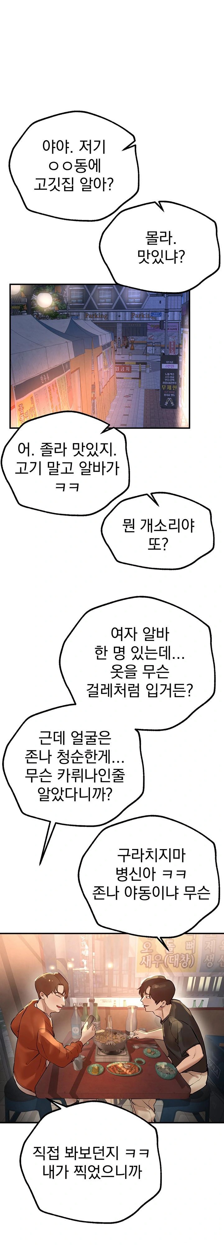 Beautiful Days Raw Chapter 25 image 0