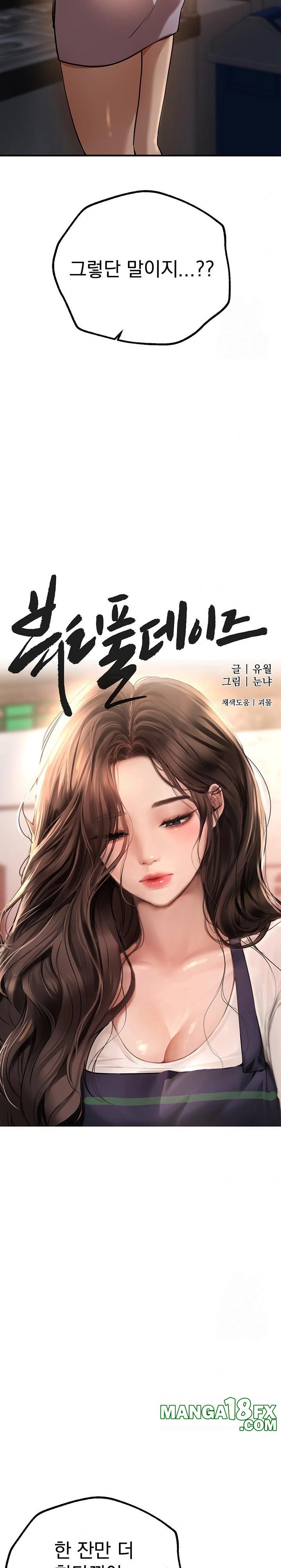 Beautiful Days Raw Chapter 25 image 9