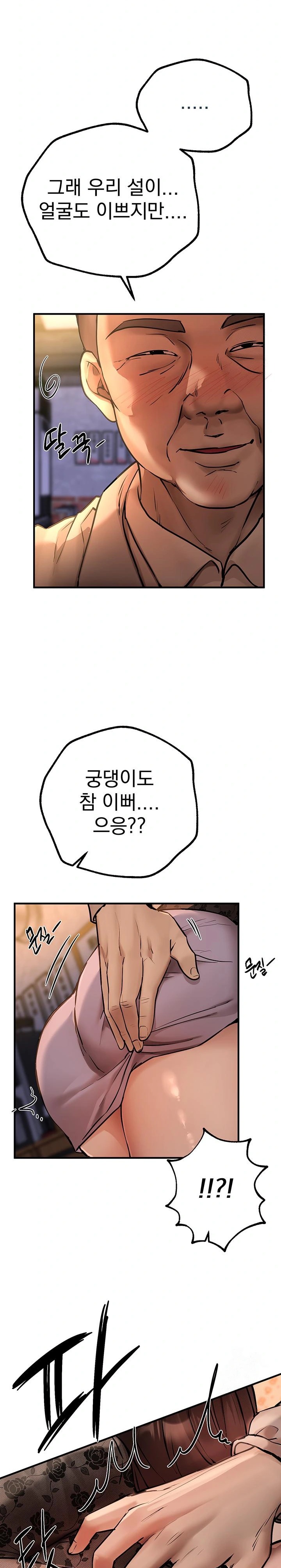Beautiful Days Raw Chapter 25 image 13
