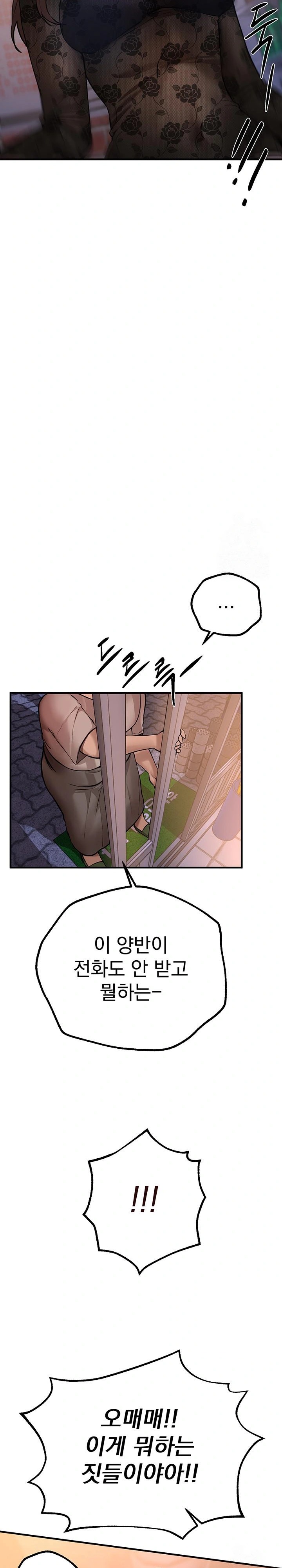 Beautiful Days Raw Chapter 25 image 15