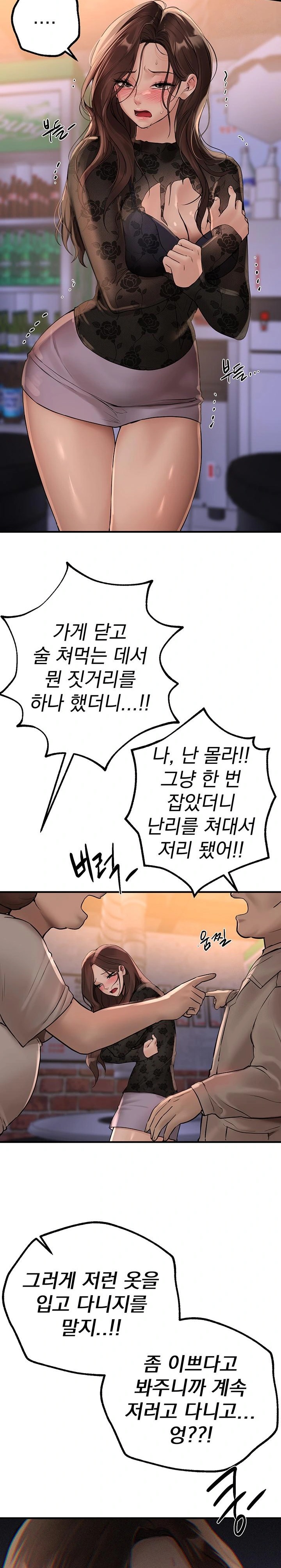 Beautiful Days Raw Chapter 25 image 16