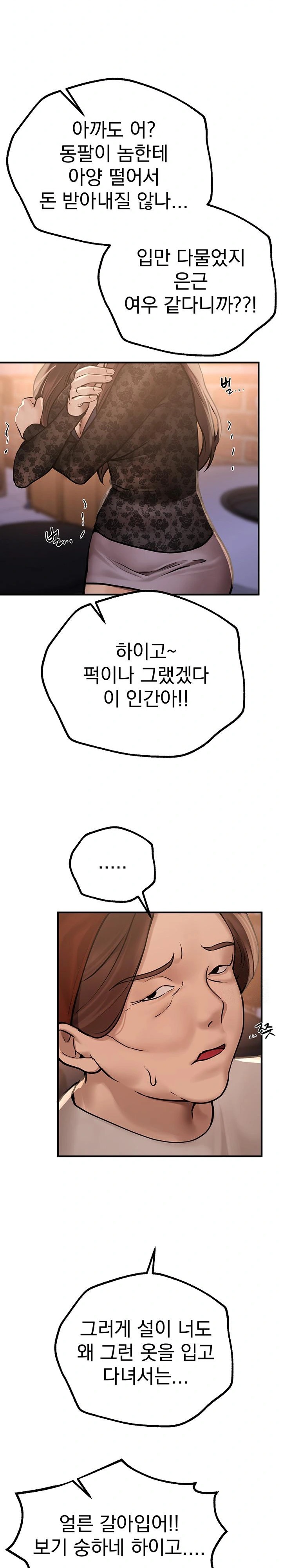 Beautiful Days Raw Chapter 25 image 18
