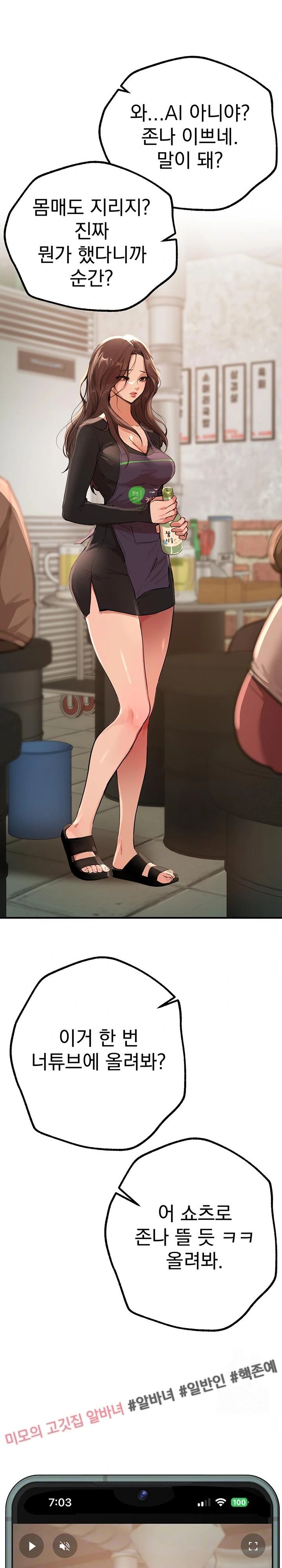 Beautiful Days Raw Chapter 25 image 1