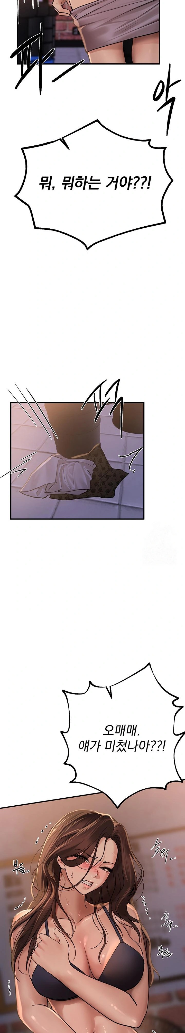 Beautiful Days Raw Chapter 25 image 20