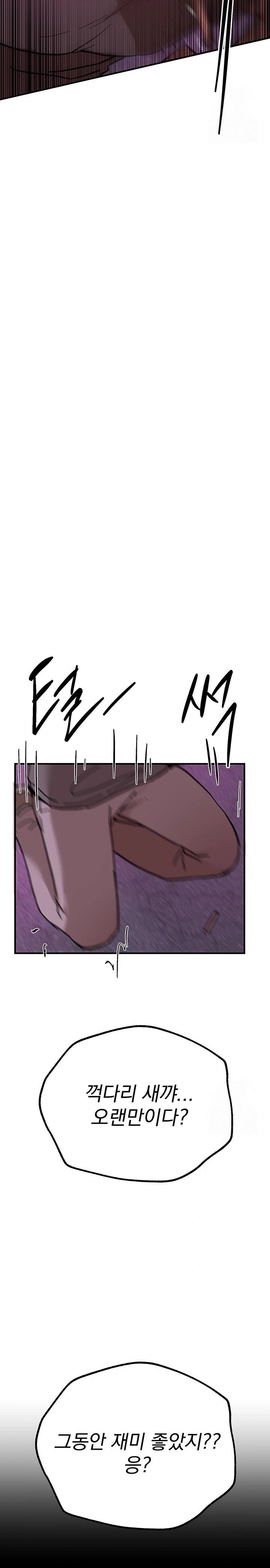 Beautiful Days Raw Chapter 25 image 35