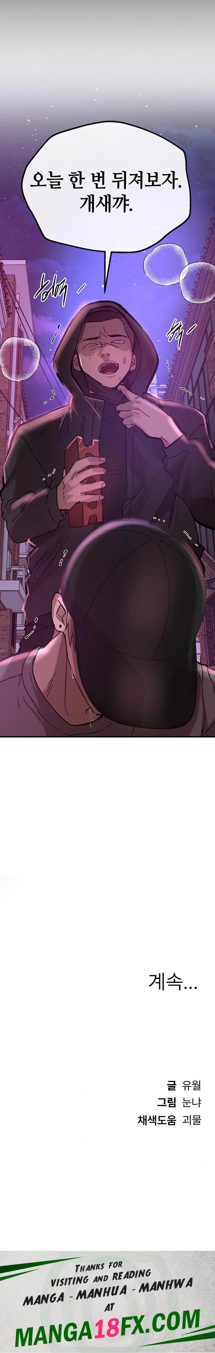 Beautiful Days Raw Chapter 25 image 37