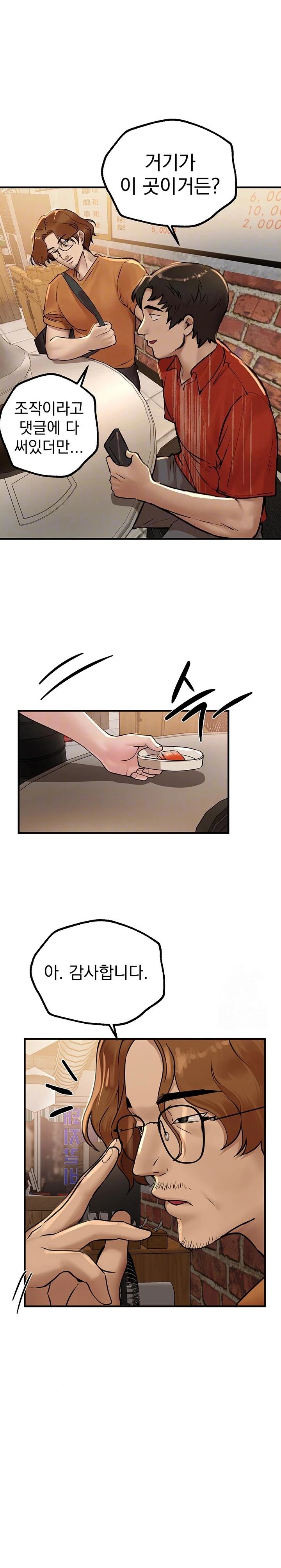 Beautiful Days Raw Chapter 25 image 3