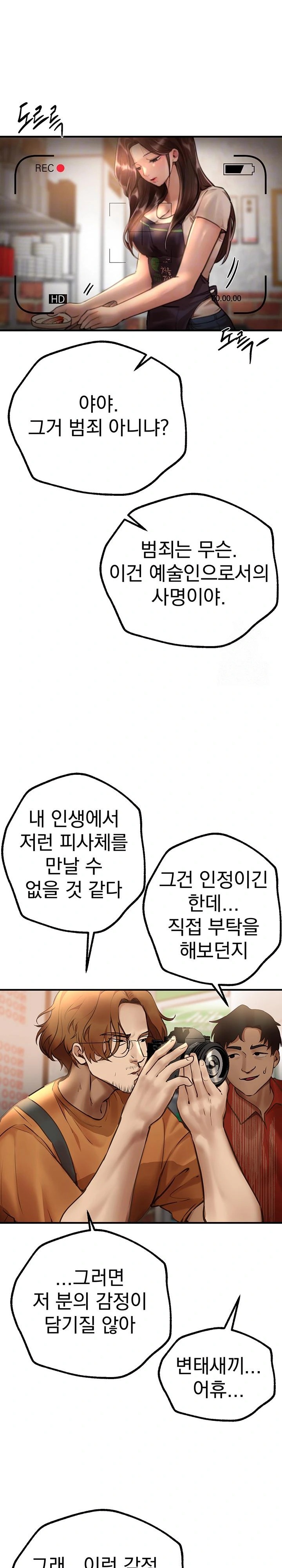 Beautiful Days Raw Chapter 25 image 5