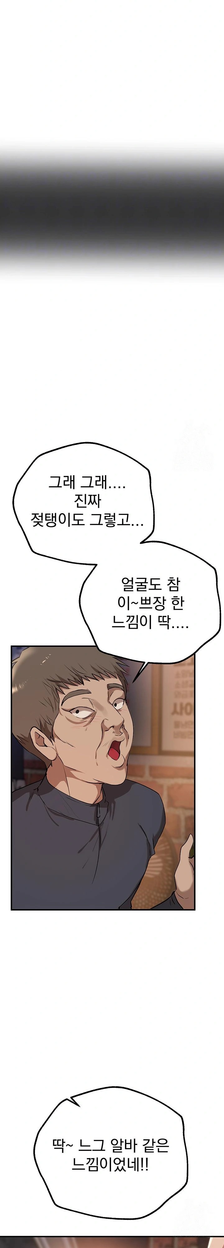 Beautiful Days Raw Chapter 25 image 7