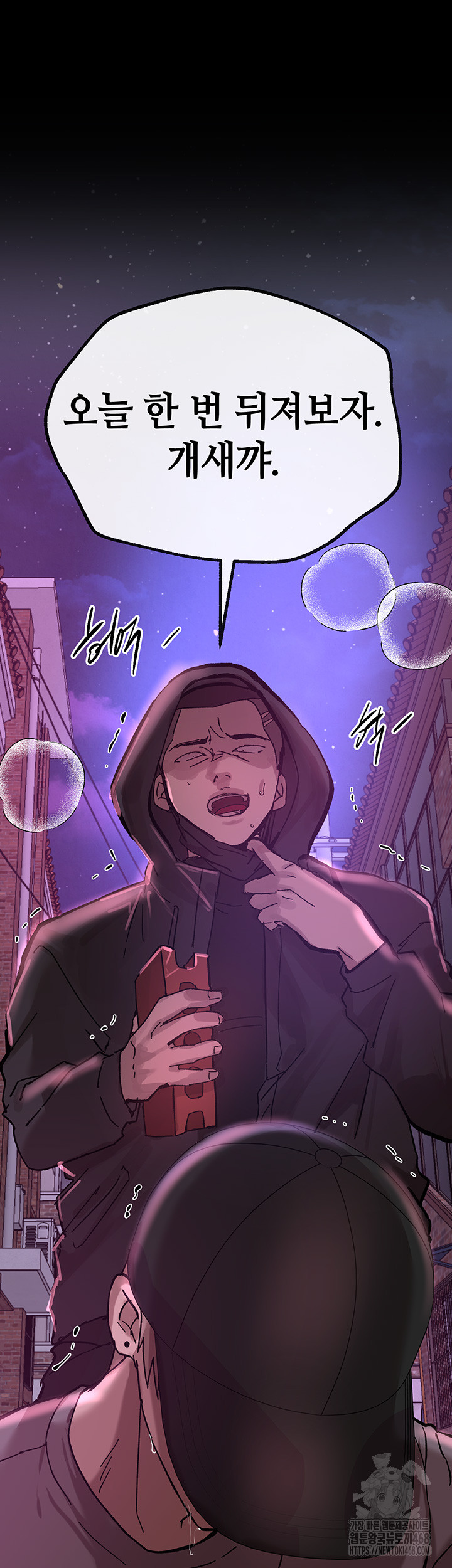 Beautiful Days Raw Chapter 26 image 12