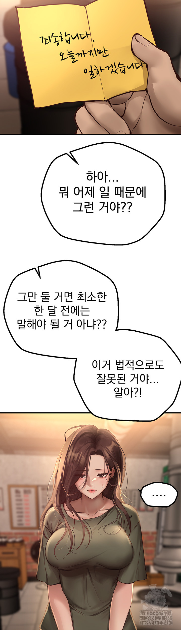 Beautiful Days Raw Chapter 26 image 14