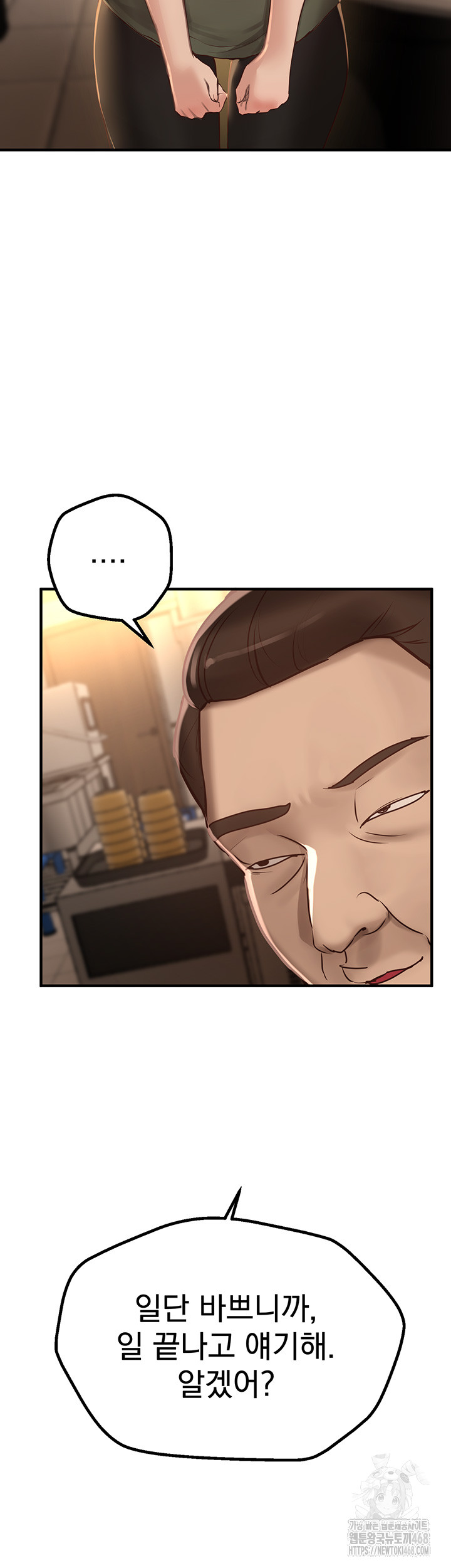 Beautiful Days Raw Chapter 26 image 15