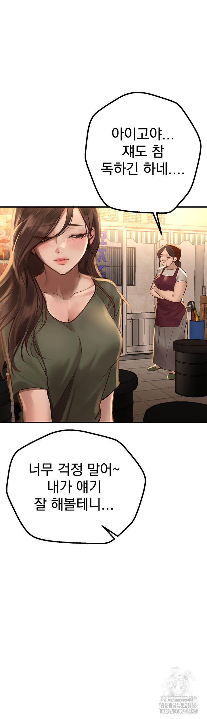 Beautiful Days Raw Chapter 26 image 16