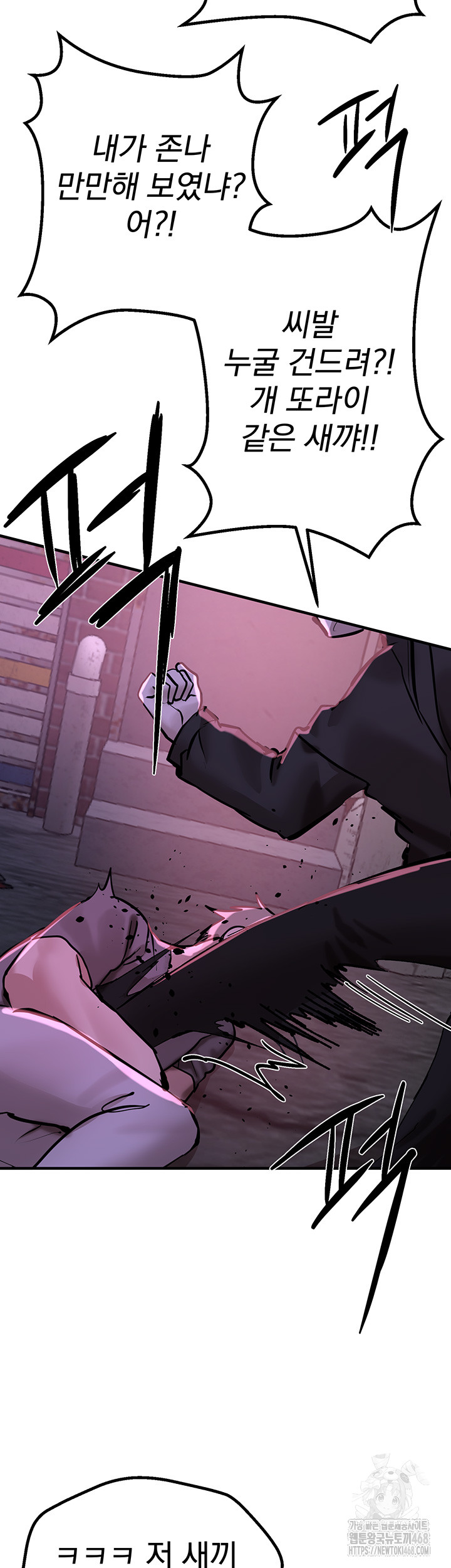 Beautiful Days Raw Chapter 26 image 20