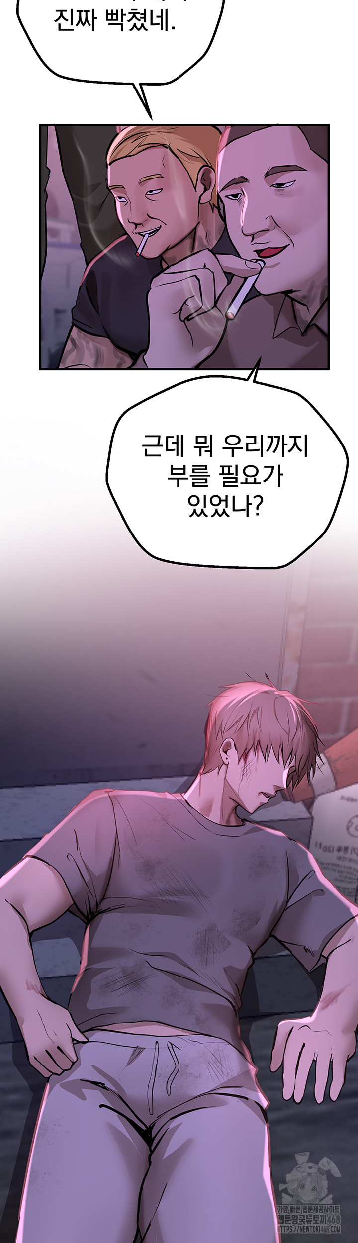 Beautiful Days Raw Chapter 26 image 21