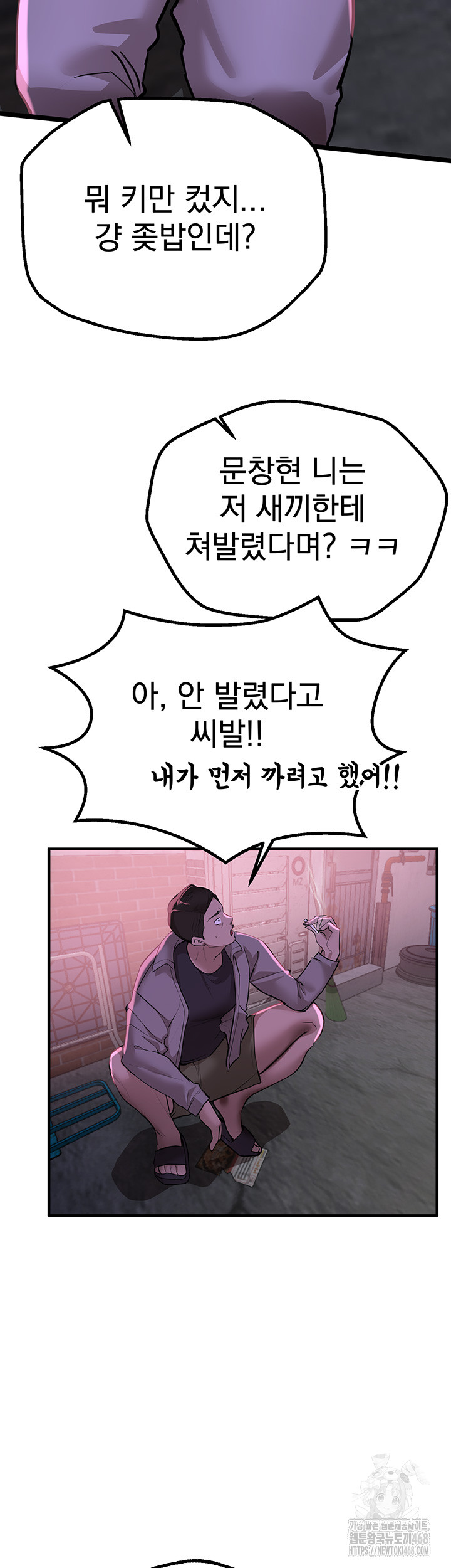 Beautiful Days Raw Chapter 26 image 22