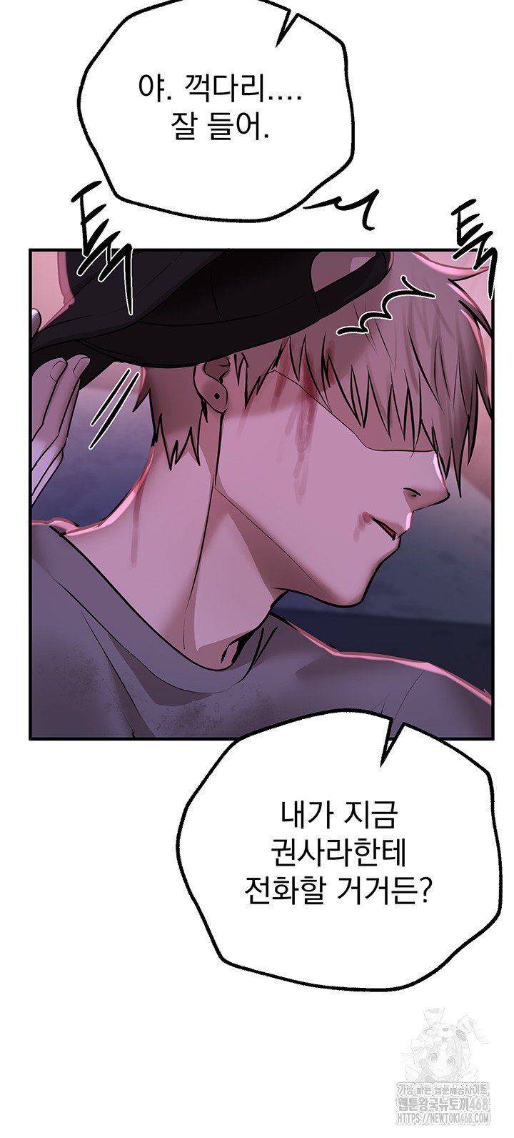 Beautiful Days Raw Chapter 26 image 23