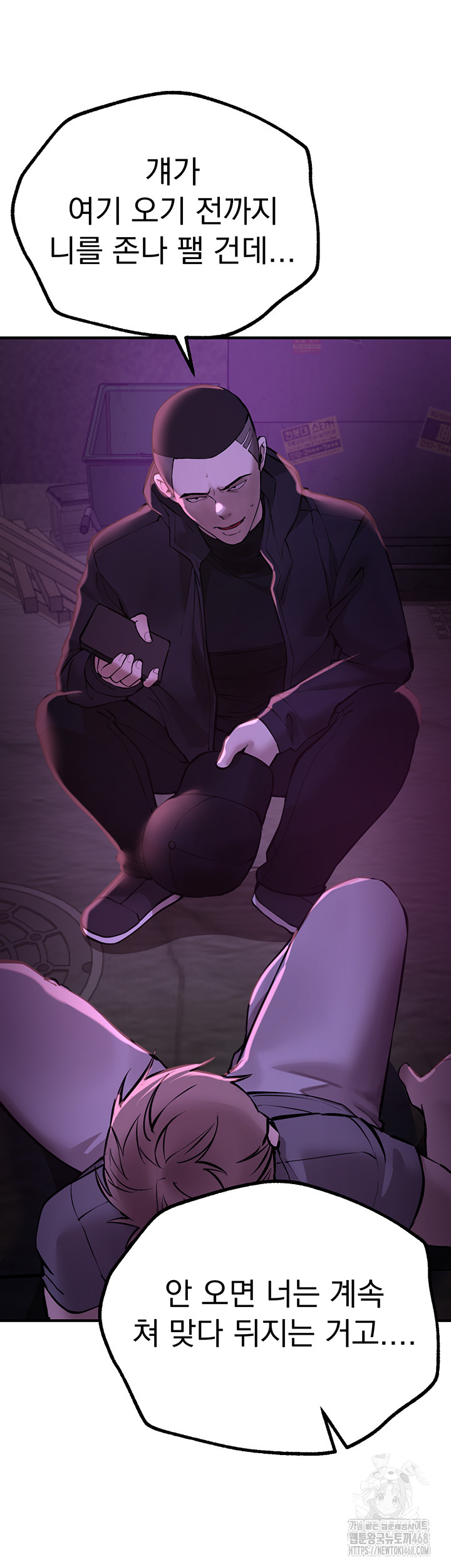Beautiful Days Raw Chapter 26 image 24