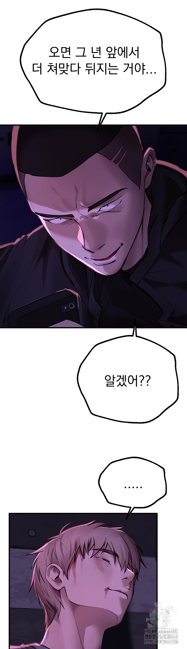 Beautiful Days Raw Chapter 26 image 25