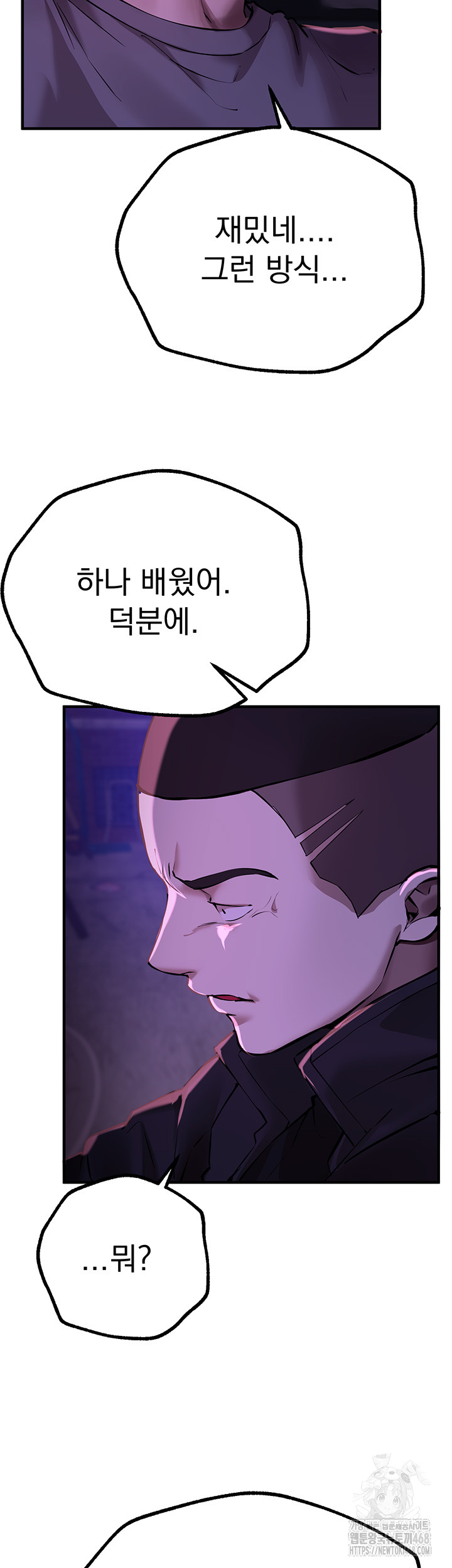 Beautiful Days Raw Chapter 26 image 26