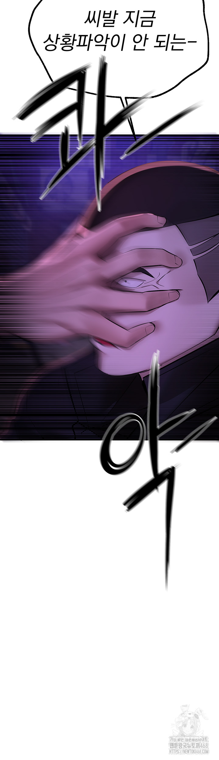 Beautiful Days Raw Chapter 26 image 27