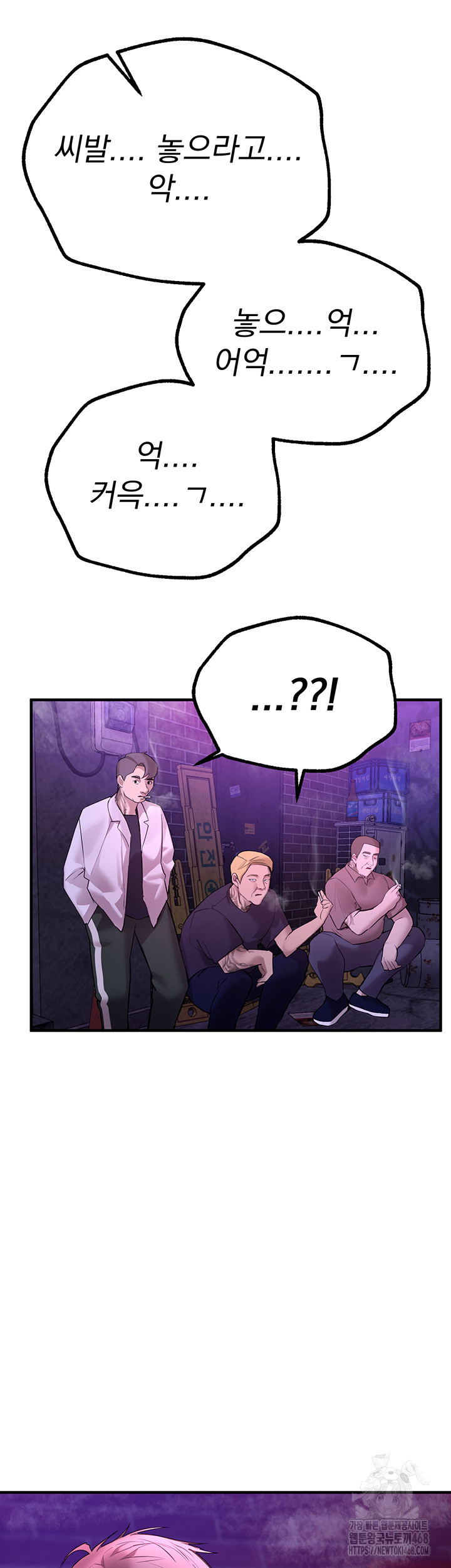 Beautiful Days Raw Chapter 26 image 29