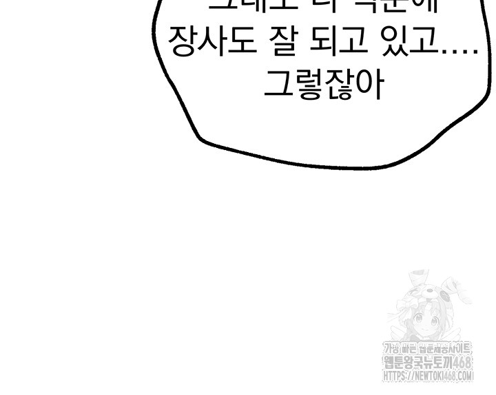 Beautiful Days Raw Chapter 26 image 32