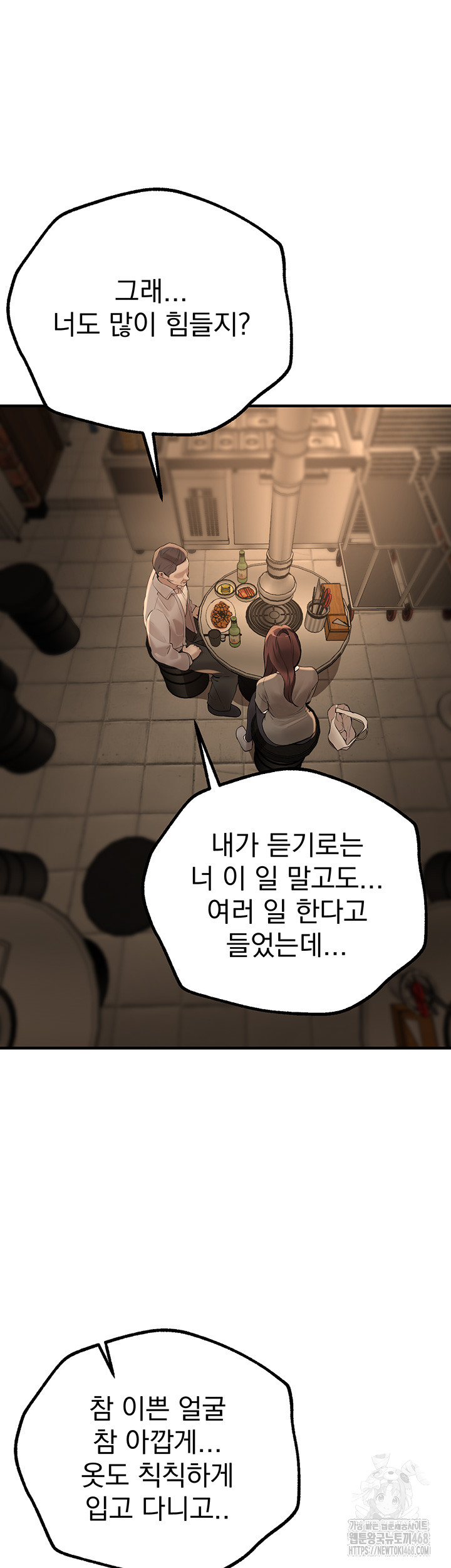 Beautiful Days Raw Chapter 26 image 33
