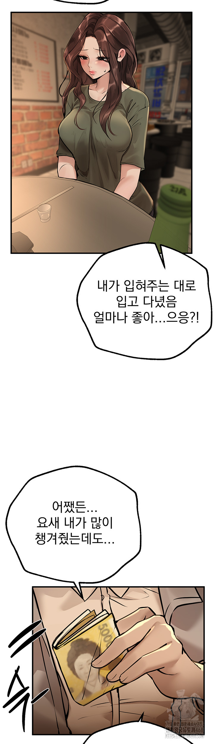 Beautiful Days Raw Chapter 26 image 34