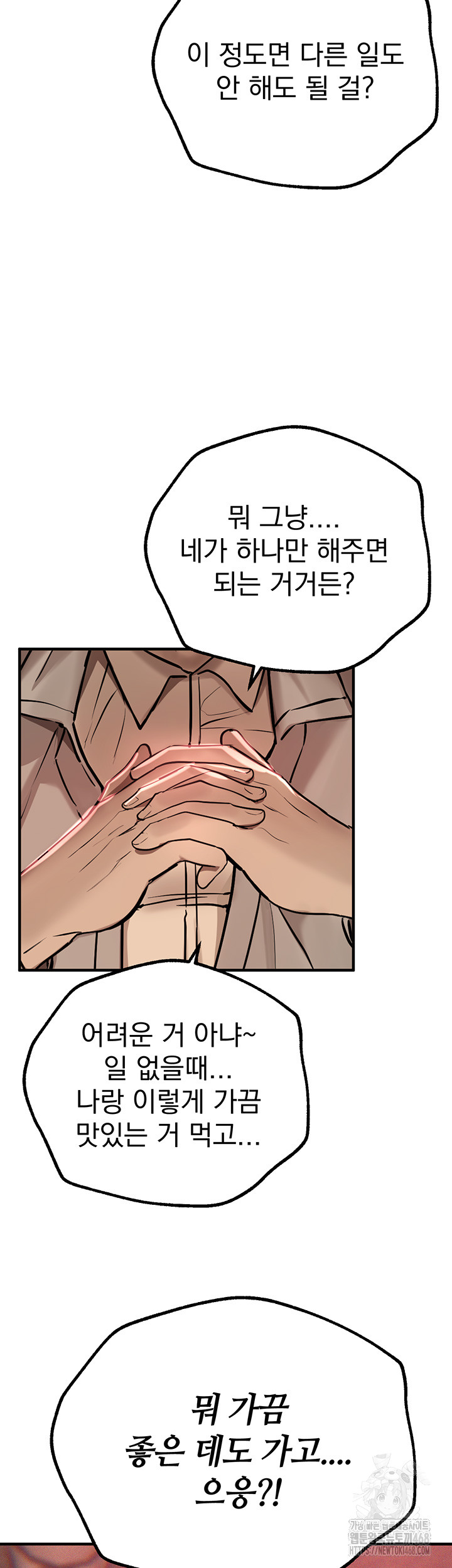 Beautiful Days Raw Chapter 26 image 36
