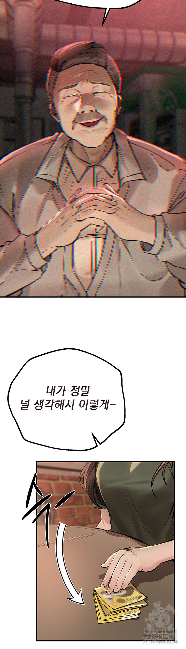 Beautiful Days Raw Chapter 26 image 37