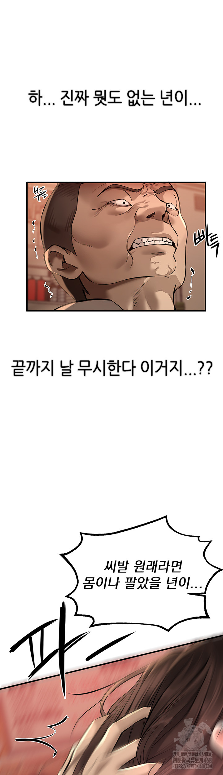 Beautiful Days Raw Chapter 26 image 40