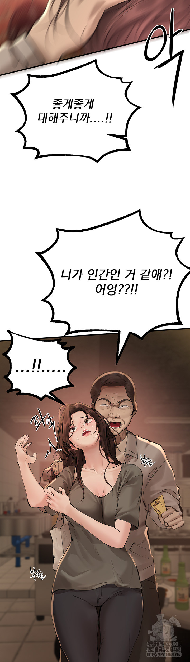 Beautiful Days Raw Chapter 26 image 41