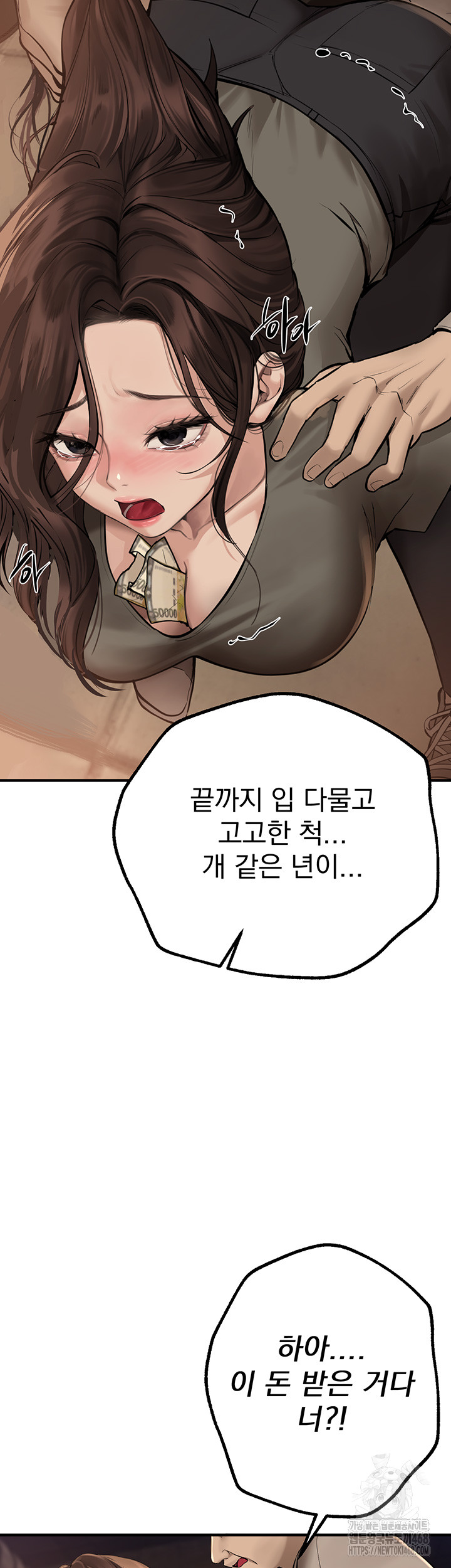 Beautiful Days Raw Chapter 26 image 43