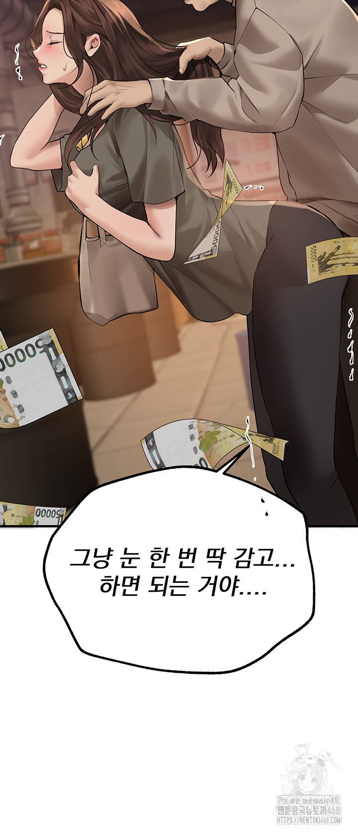 Beautiful Days Raw Chapter 26 image 44