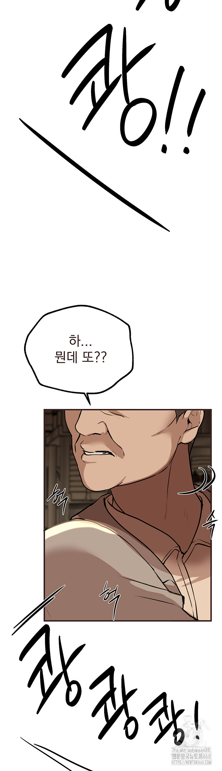 Beautiful Days Raw Chapter 26 image 46