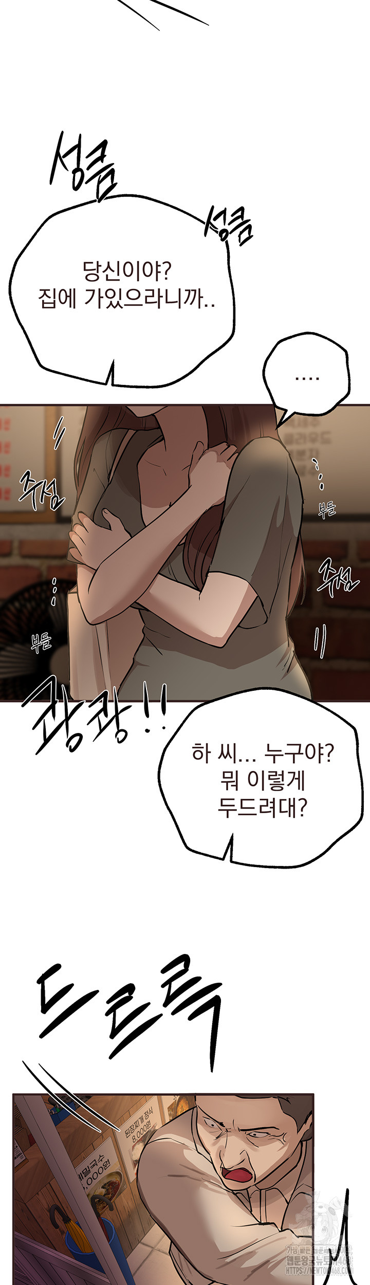 Beautiful Days Raw Chapter 26 image 47
