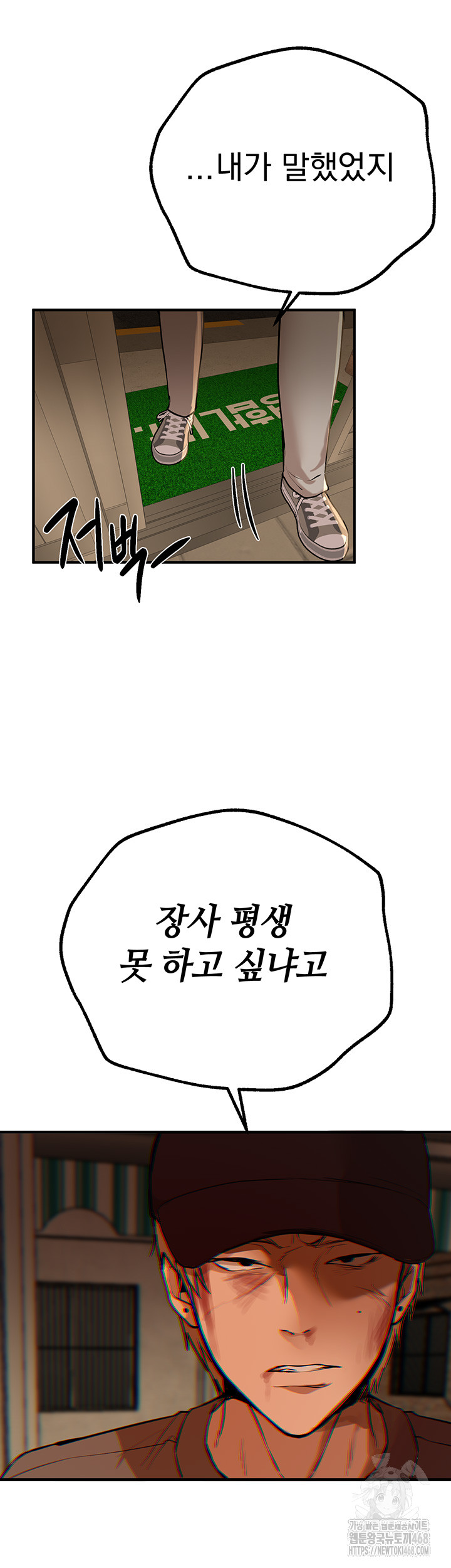 Beautiful Days Raw Chapter 26 image 50