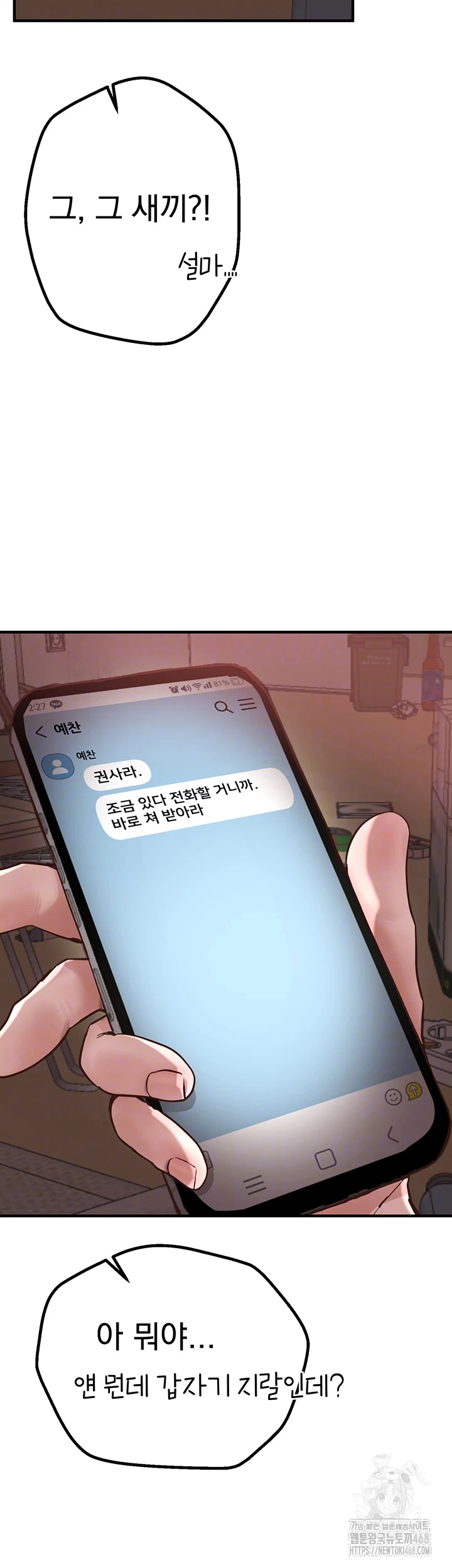Beautiful Days Raw Chapter 26 image 8