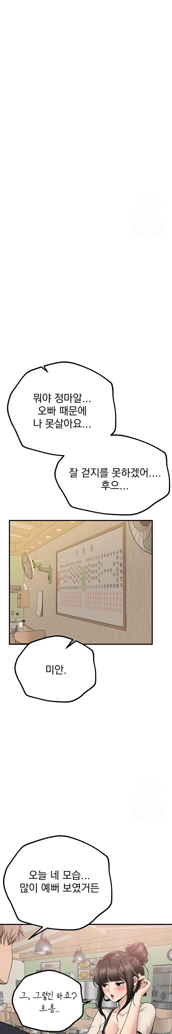 Beautiful Days Raw Chapter 28 image 21