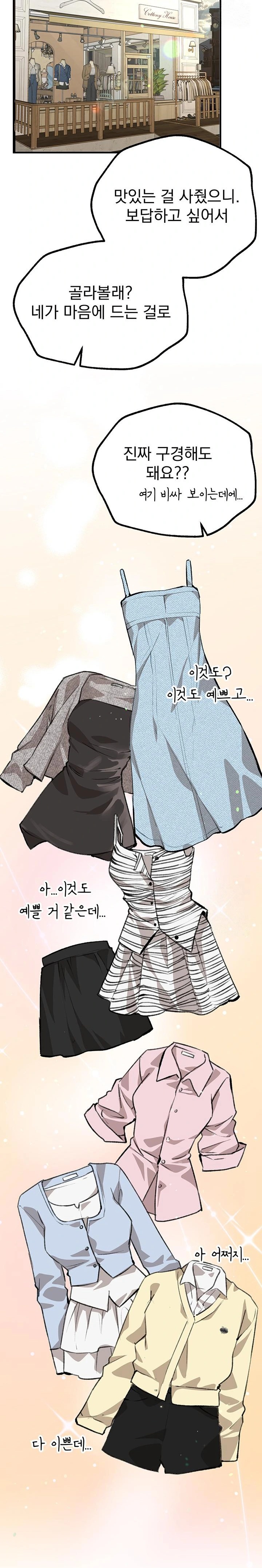Beautiful Days Raw Chapter 28 image 23