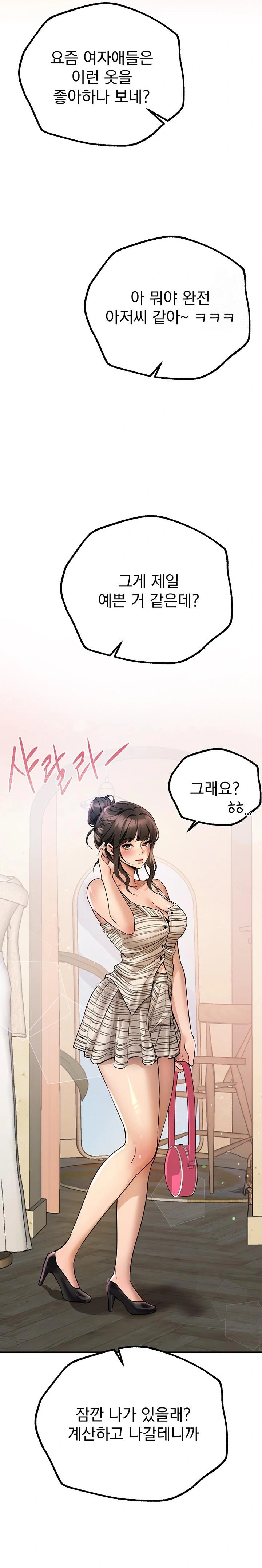 Beautiful Days Raw Chapter 28 image 24