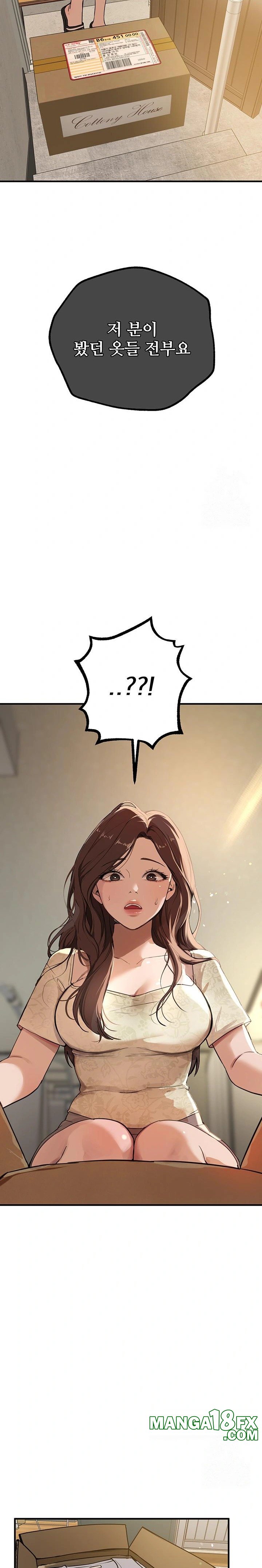 Beautiful Days Raw Chapter 28 image 26