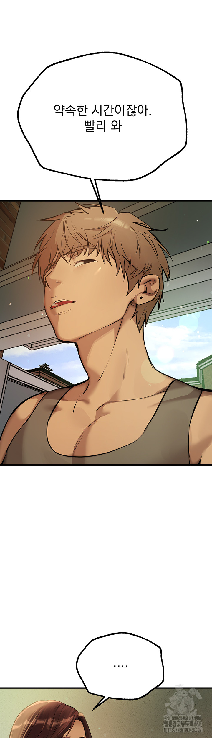 Beautiful Days Raw Chapter 29 image 21
