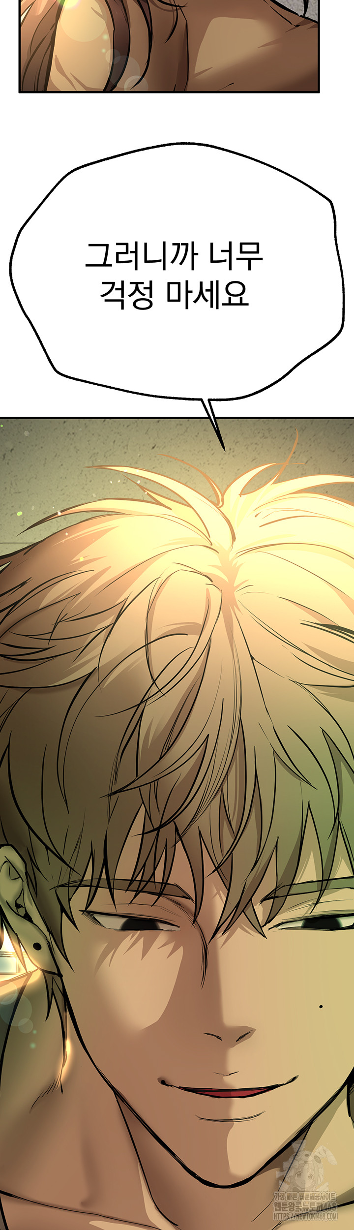 Beautiful Days Raw Chapter 29 image 23